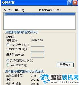 虛擬內(nèi)存
