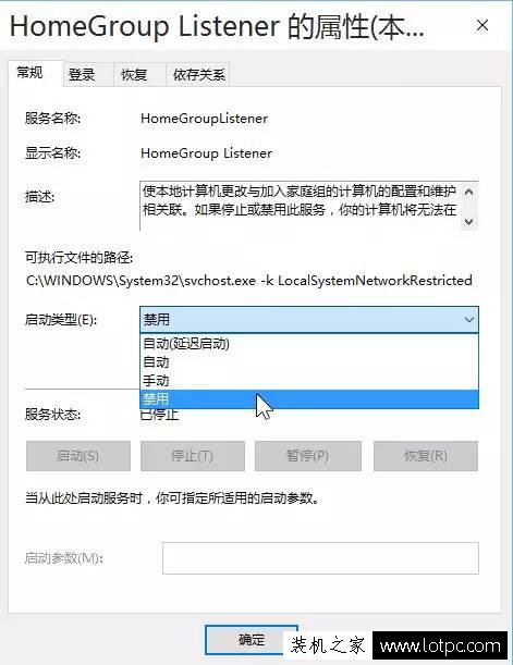 Win10系統優化設置方法 Win10優化系統詳細講解