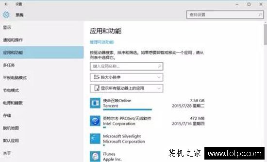 Win10系統優化設置方法 Win10優化系統詳細講解