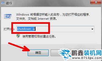 設置定時關機