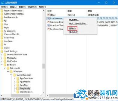 WIN7任務(wù)欄圖標(biāo)刪不掉的解決方法？如何刪除WIN7任務(wù)欄圖標(biāo)