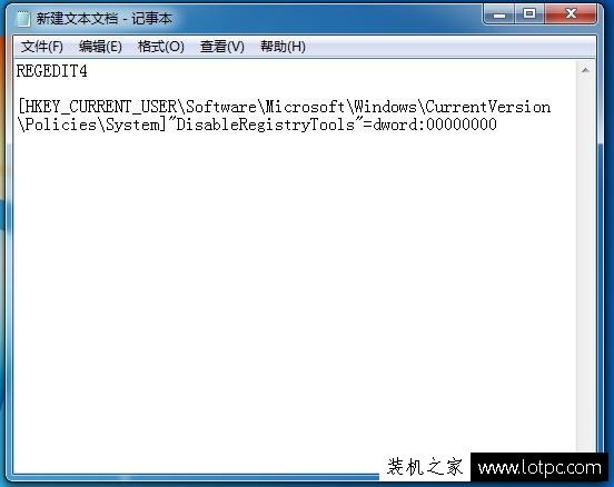Win7注冊表編輯器打不開怎么辦？注冊表編輯器無法打開的解決方法