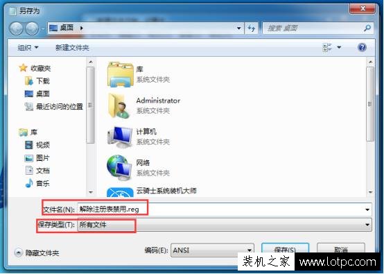 Win7注冊表編輯器打不開怎么辦？注冊表編輯器無法打開的解決方法