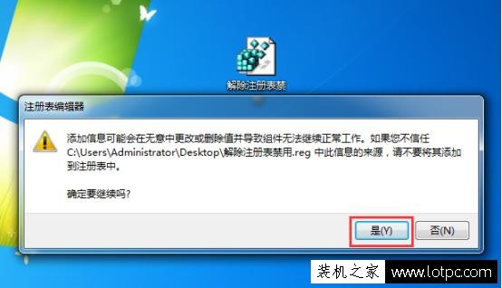 Win7注冊表編輯器打不開怎么辦？注冊表編輯器無法打開的解決方法