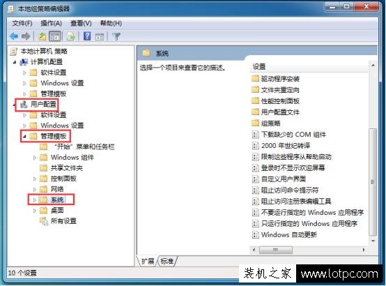 Win7注冊表編輯器打不開怎么辦？注冊表編輯器無法打開的解決方法