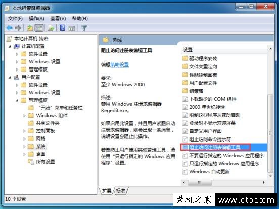 Win7注冊表編輯器打不開怎么辦？注冊表編輯器無法打開的解決方法