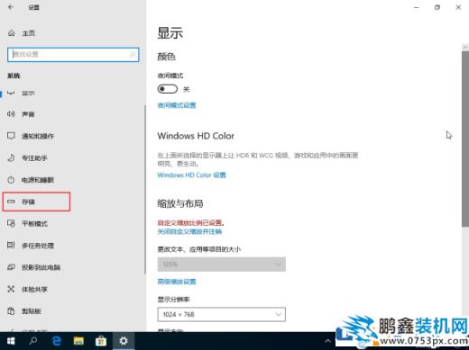 win10電腦怎么自動清理緩存？