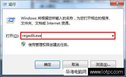 運(yùn)行 regedit.ext