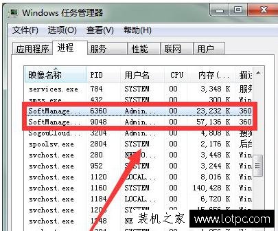 安裝Flash插件操作時出現Softmanager進程無法終止的解決辦法