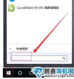 剪貼板