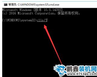 電腦剪貼板