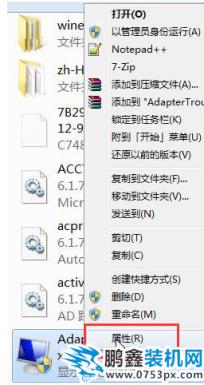 修改權(quán)限