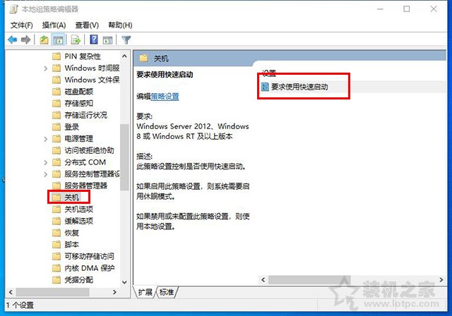 Win10無法關(guān)機怎么辦？Win10無法關(guān)機只能強制關(guān)機的解決方法