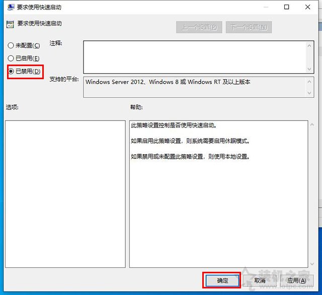 Win10無法關(guān)機怎么辦？Win10無法關(guān)機只能強制關(guān)機的解決方法