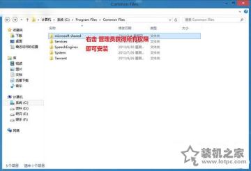 Office安裝過程中出錯 Office安裝1603/1902錯誤的解決方法