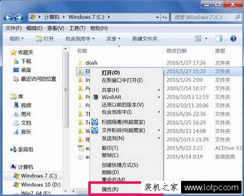 Win7系統(tǒng)刪除提示文件夾訪問被拒絕,您需要權限來執(zhí)行操作解決方法