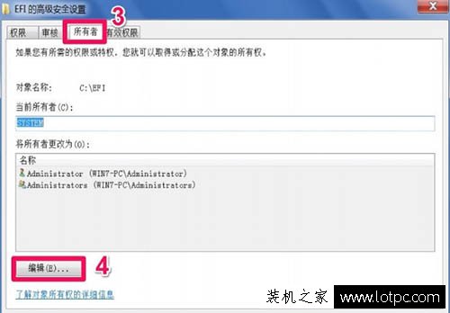 Win7系統(tǒng)刪除提示文件夾訪問被拒絕,您需要權限來執(zhí)行操作解決方法