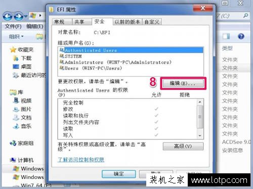 Win7系統(tǒng)刪除提示文件夾訪問被拒絕,您需要權限來執(zhí)行操作解決方法