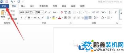 電腦Word打字會消除后面的字是怎么回事？