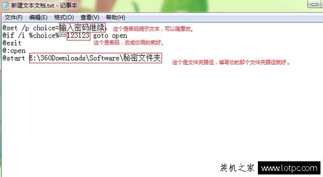 如何給電腦文件夾設(shè)置密碼 教你創(chuàng)建帶密碼的隱藏文件夾
