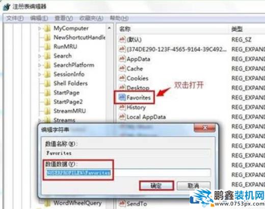 win7電腦瀏覽器怎么添加網頁到收藏夾？
