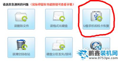 數據恢復軟件