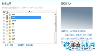 數據恢復