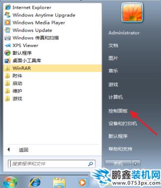 電腦開機密碼