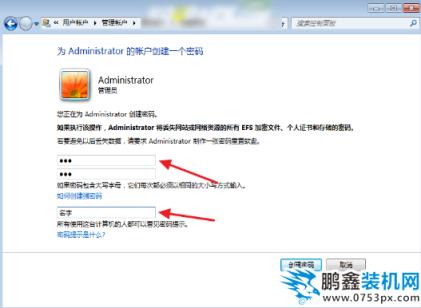 電腦密碼