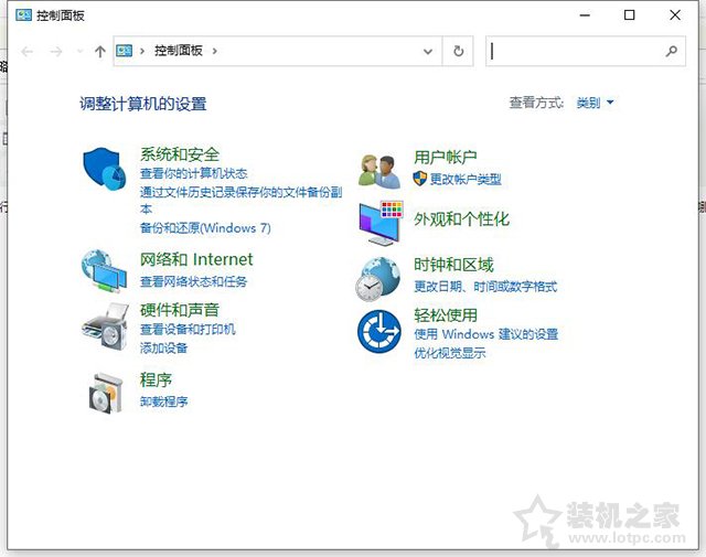 win10控制面板在哪里？怎么調出來？win10控制面板找不到解決方法
