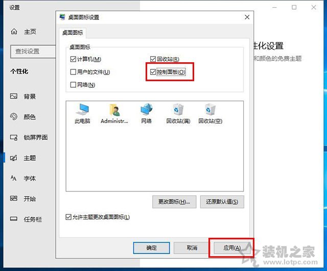 win10控制面板在哪里？怎么調出來？win10控制面板找不到解決方法
