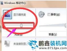 調節電腦