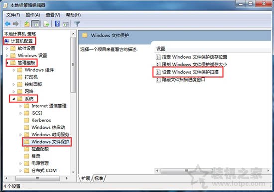 Win7如何關閉Windows文件保護提示？關閉windows文件保護的方法