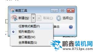 電腦截圖
