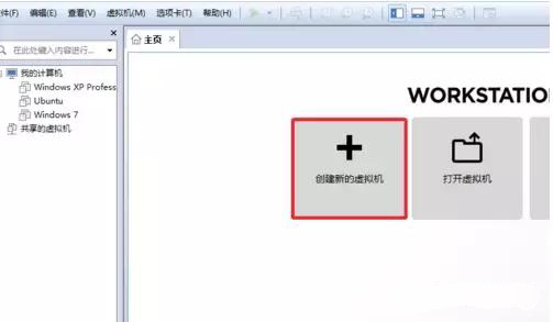 電腦高手必會技能：VMware虛擬機安裝win7教程