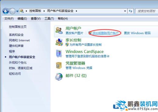 家長能控制電腦嗎？方法告訴你！