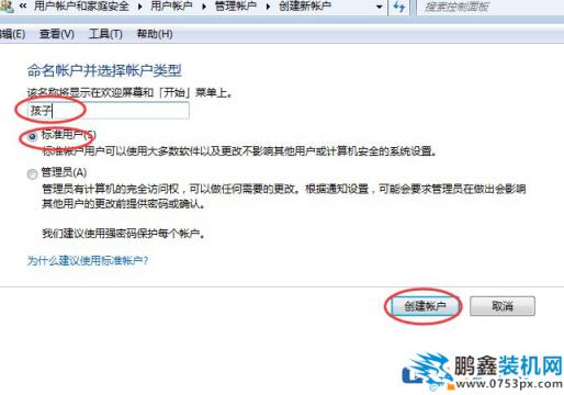 家長能控制電腦嗎？方法告訴你！
