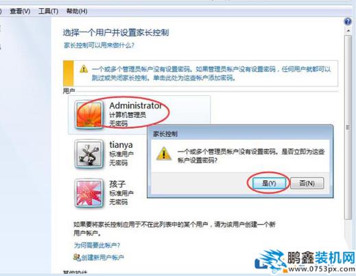 家長能控制電腦嗎？方法告訴你！
