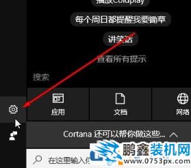 win10系統微軟小娜講話沒反應（麥克風是好的）該怎么辦？