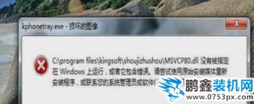 損壞的圖像