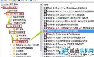 xp系統(tǒng)無法訪問win10共享怎么辦？xp訪問win10共享的設(shè)置方法