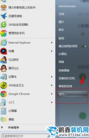 回收站刪除的文件