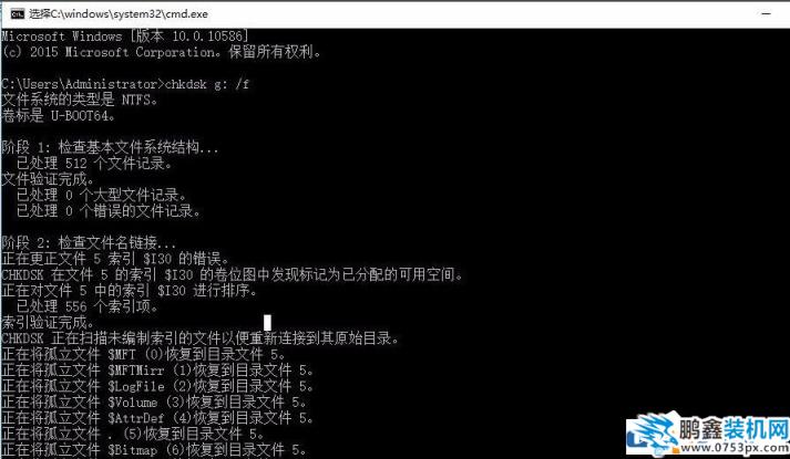 Win10打開U盤提示“文件或目錄損壞無法讀取”怎么辦？