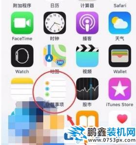 蘋果提醒事項怎么用？蘋果提醒事項詳細使用方法
