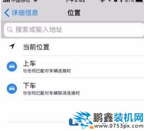 蘋果提醒事項怎么用？蘋果提醒事項詳細使用方法