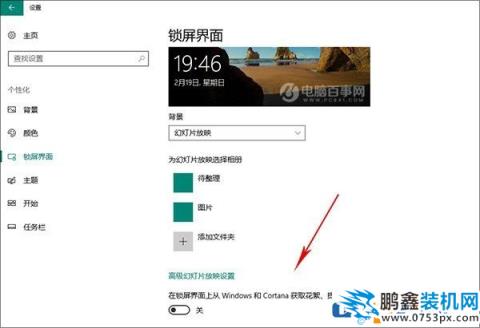 Win10如何去掉開始菜單里邊的廣告