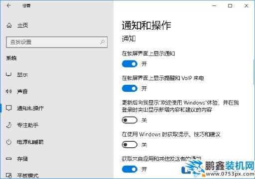 Win10如何去掉開始菜單里邊的廣告