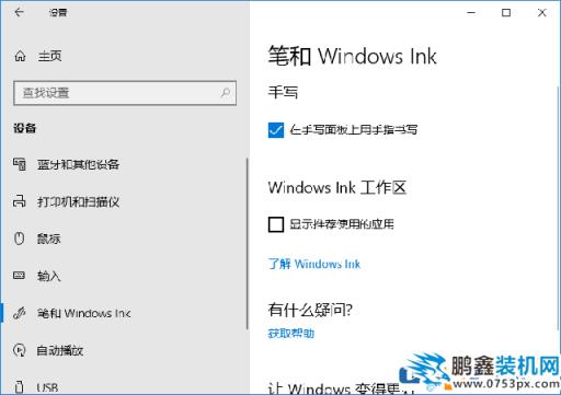 Win10如何去掉開始菜單里邊的廣告