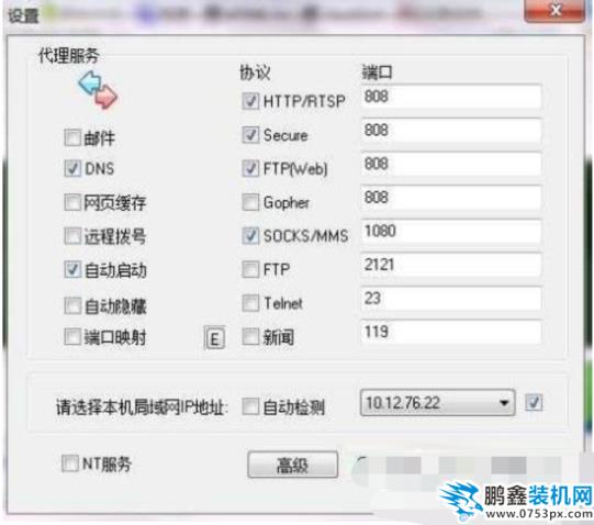 如何設置ccproxy