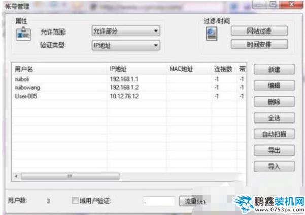 設置步驟
